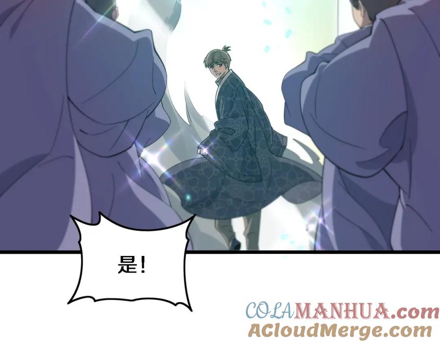《祖师爷下山》第69话 共赴灵泉界 第37页