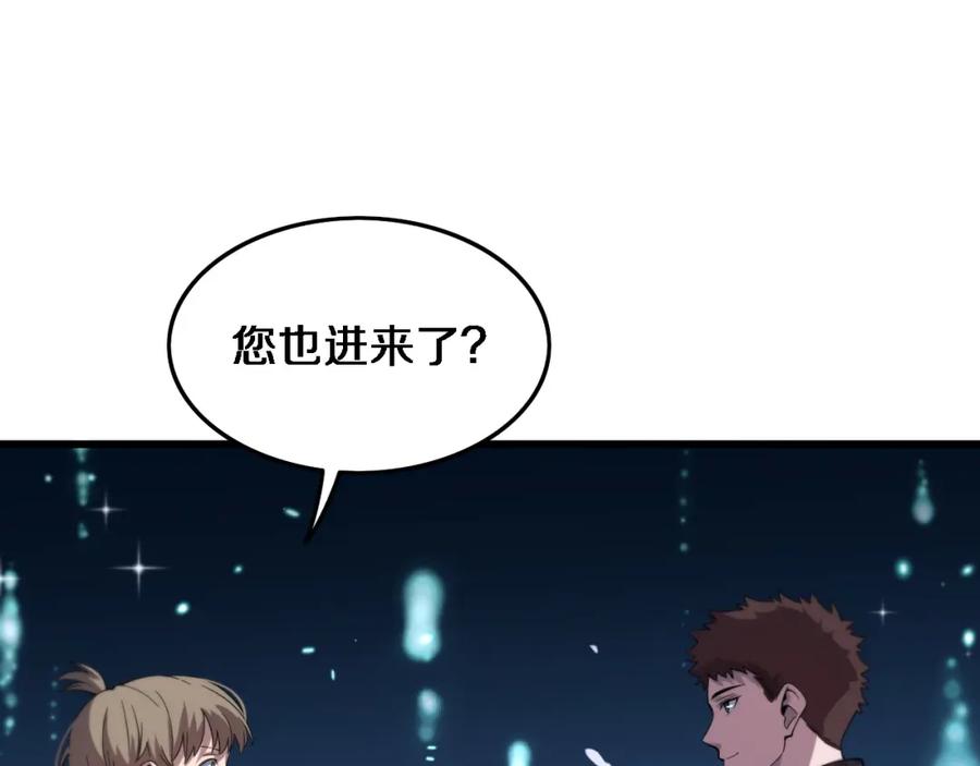 《祖师爷下山》第69话 共赴灵泉界 第114页