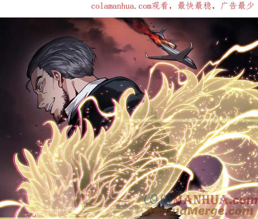 《祖师爷下山》第69话 共赴灵泉界 第1页