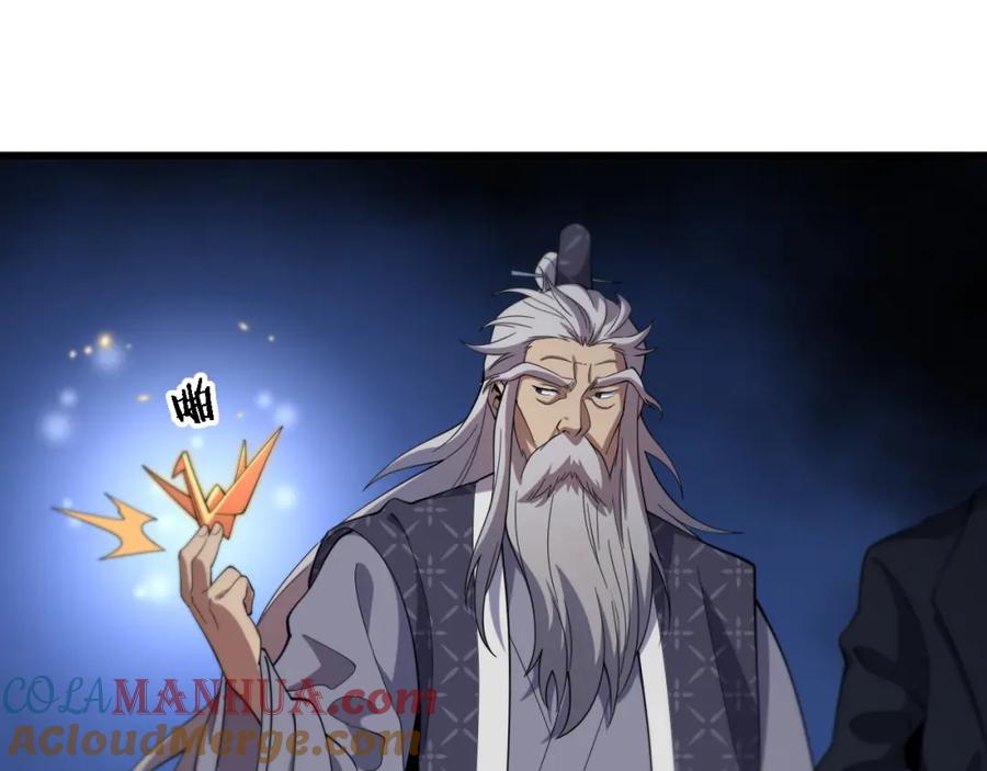 《祖师爷下山》第69话 共赴灵泉界 第45页