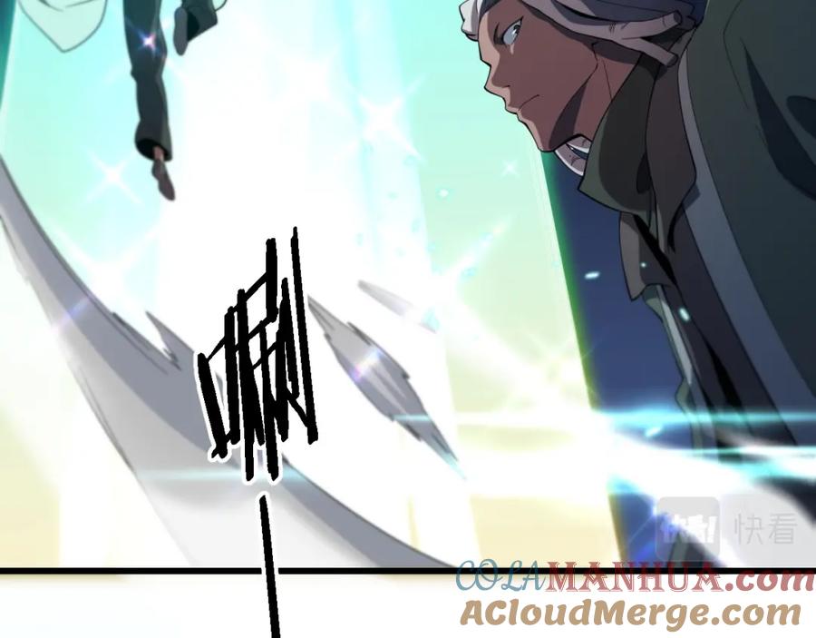 《祖师爷下山》第69话 共赴灵泉界 第29页