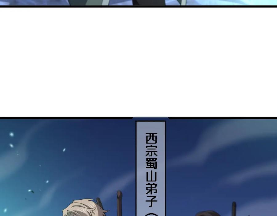 《祖师爷下山》第69话 共赴灵泉界 第14页