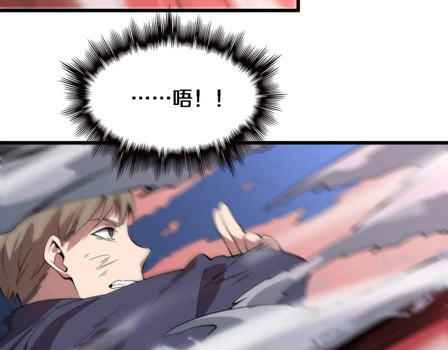 《祖师爷下山》第70话 双书合一 第124页