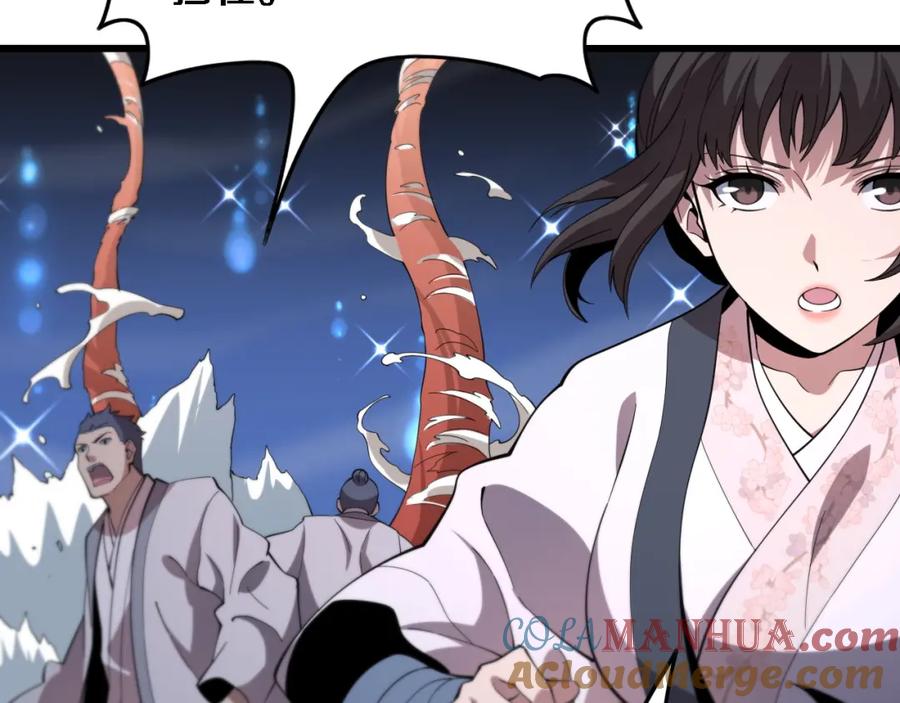 《祖师爷下山》第70话 双书合一 第81页
