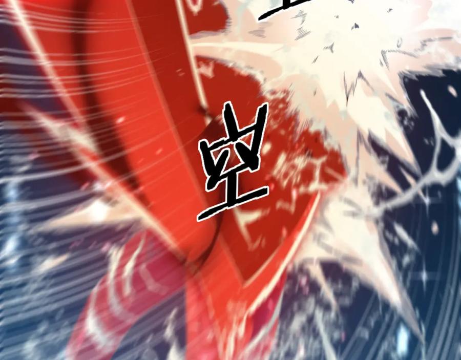 《祖师爷下山》第70话 双书合一 第38页