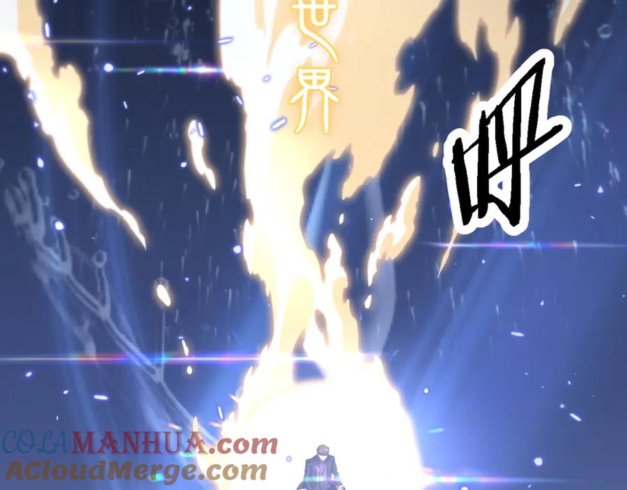 《祖师爷下山》第70话 双书合一 第105页