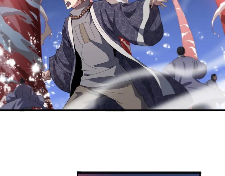 《祖师爷下山》第70话 双书合一 第59页