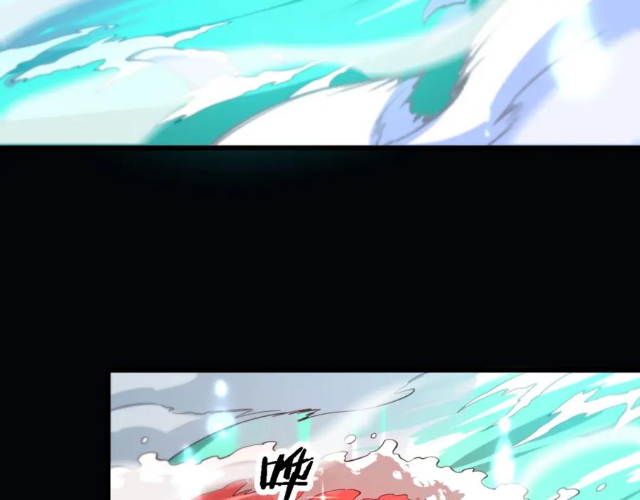 《祖师爷下山》第70话 双书合一 第7页