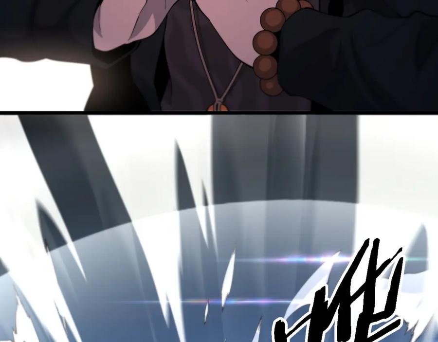 《祖师爷下山》第70话 双书合一 第90页