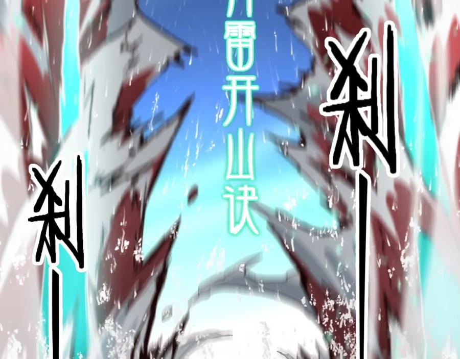 《祖师爷下山》第70话 双书合一 第56页