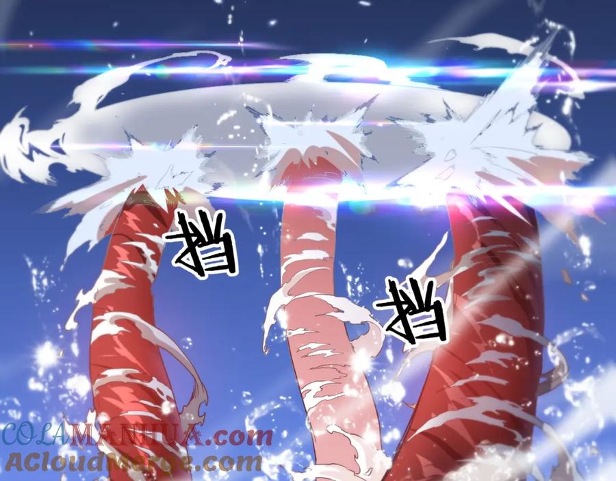 《祖师爷下山》第70话 双书合一 第73页