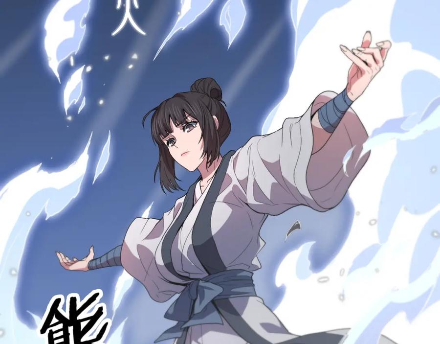 《祖师爷下山》第70话 双书合一 第42页
