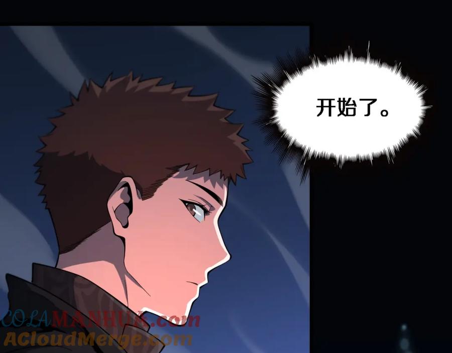 《祖师爷下山》第70话 双书合一 第9页