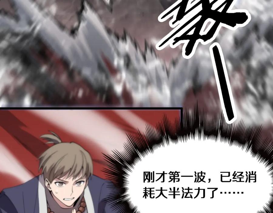 《祖师爷下山》第70话 双书合一 第122页