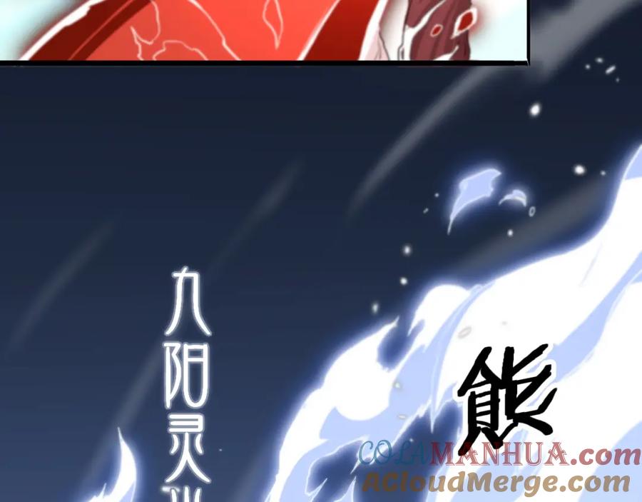 《祖师爷下山》第70话 双书合一 第41页