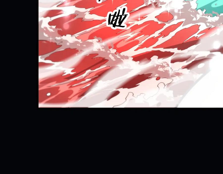 《祖师爷下山》第70话 双书合一 第8页