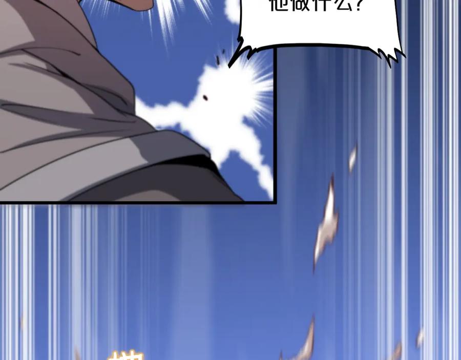 《祖师爷下山》第70话 双书合一 第64页