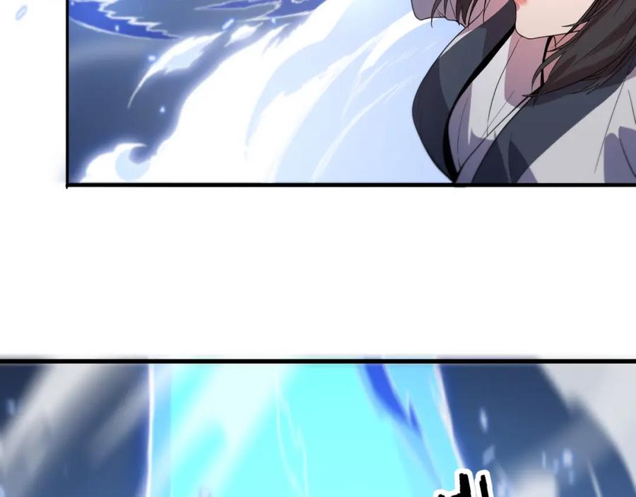 《祖师爷下山》第70话 双书合一 第47页