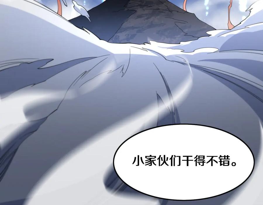 《祖师爷下山》第70话 双书合一 第84页