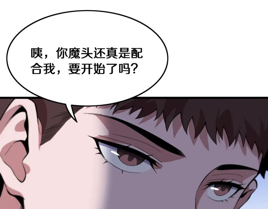 《祖师爷下山》第70话 双书合一 第112页