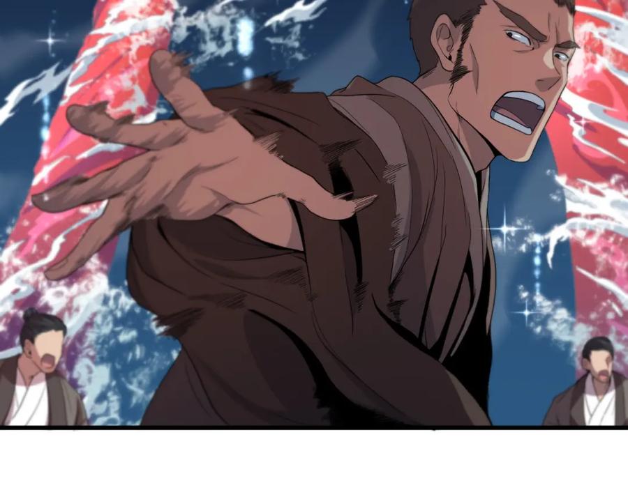 《祖师爷下山》第70话 双书合一 第24页