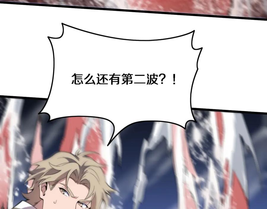 《祖师爷下山》第70话 双书合一 第118页