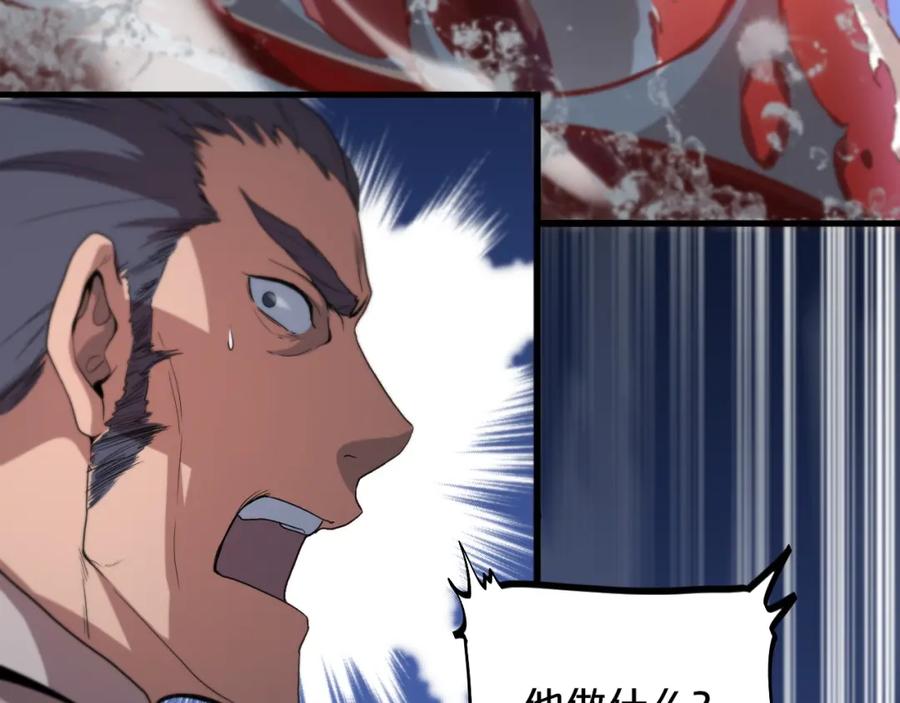 《祖师爷下山》第70话 双书合一 第63页