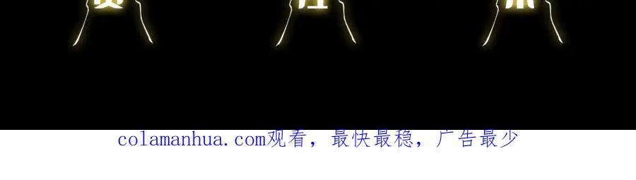 《祖师爷下山》第70话 双书合一 第143页