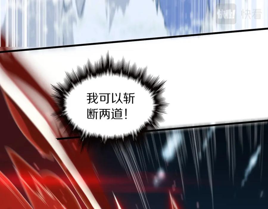 《祖师爷下山》第70话 双书合一 第34页