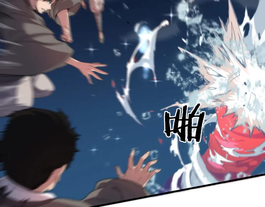 《祖师爷下山》第70话 双书合一 第26页