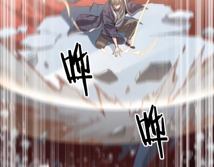 《祖师爷下山》第70话 双书合一 第66页