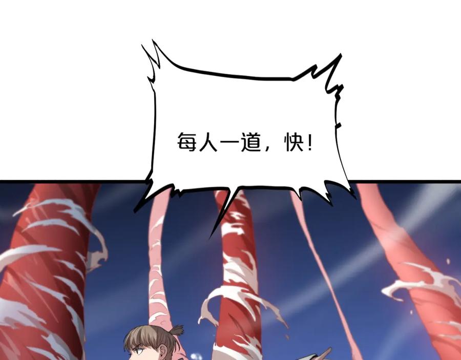 《祖师爷下山》第70话 双书合一 第58页