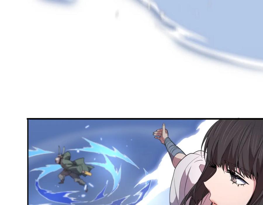 《祖师爷下山》第70话 双书合一 第46页