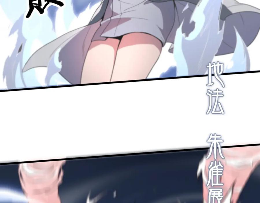 《祖师爷下山》第70话 双书合一 第43页