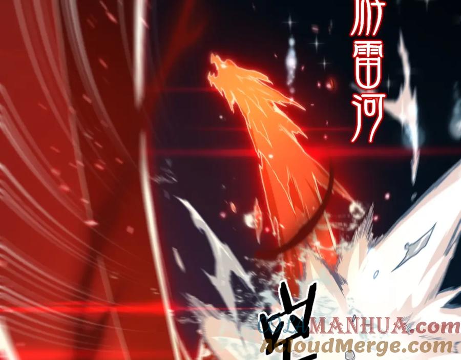 《祖师爷下山》第70话 双书合一 第37页