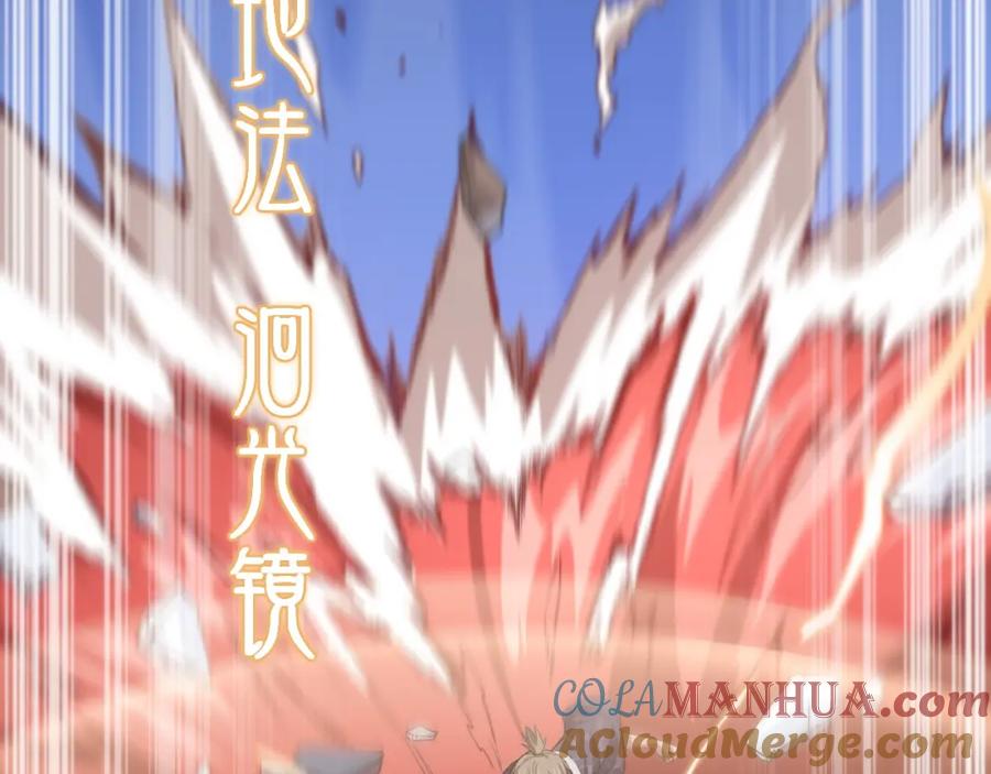《祖师爷下山》第70话 双书合一 第65页