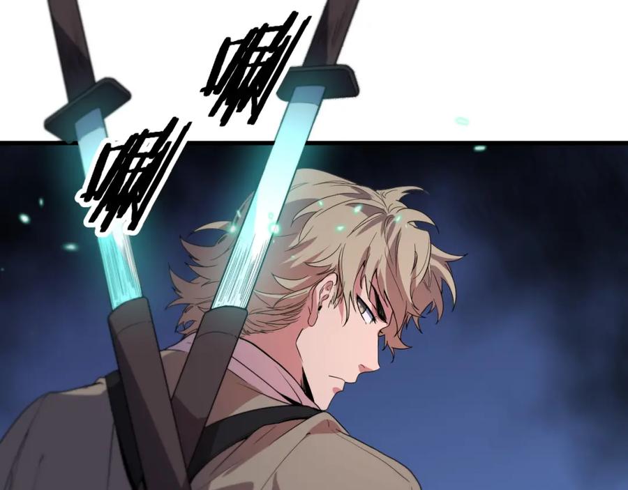 《祖师爷下山》第70话 双书合一 第52页