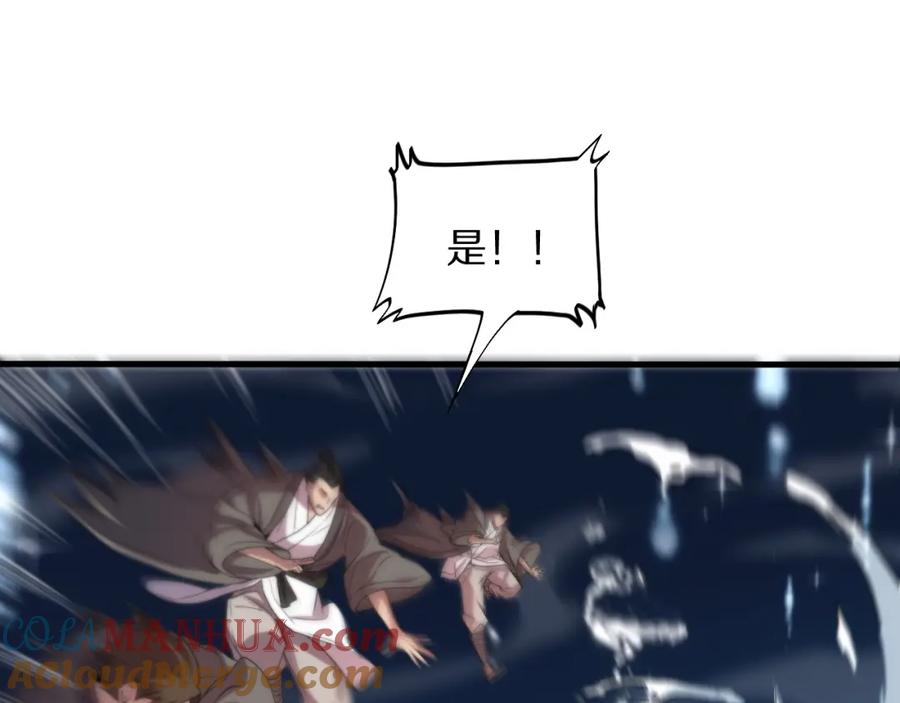 《祖师爷下山》第70话 双书合一 第25页