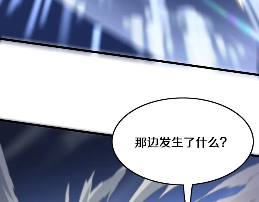 《祖师爷下山》第70话 双书合一 第99页