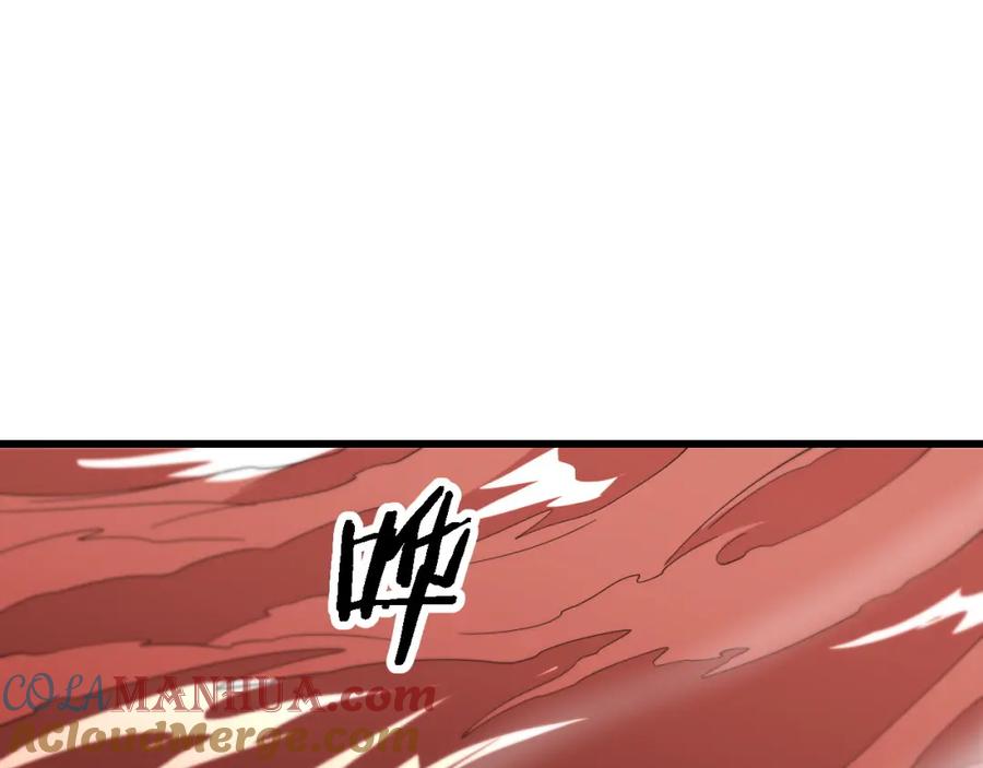 《祖师爷下山》第71话 袭击 第5页