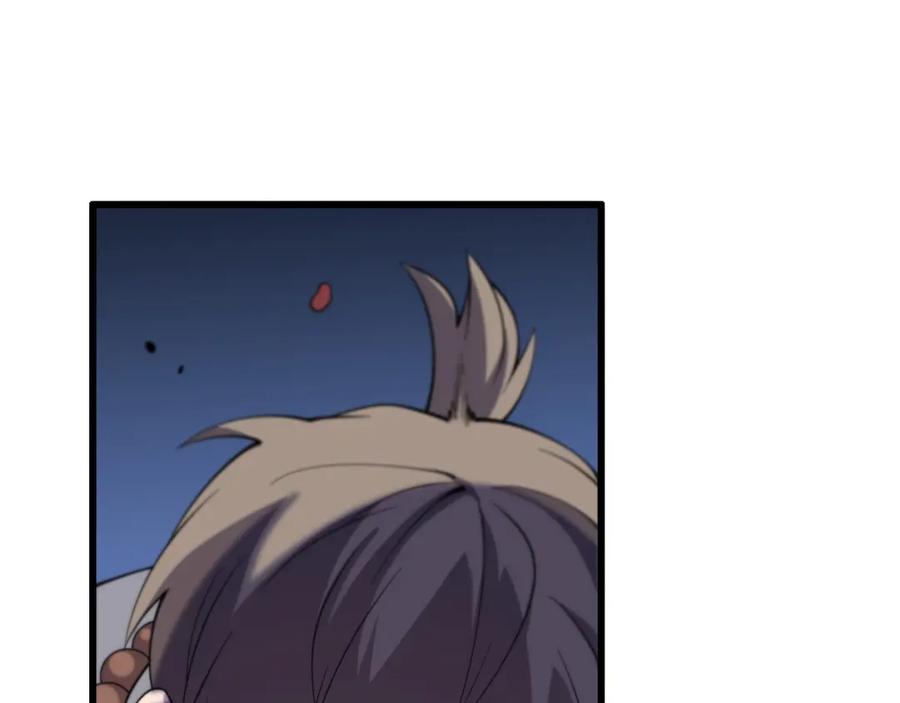 《祖师爷下山》第71话 袭击 第135页