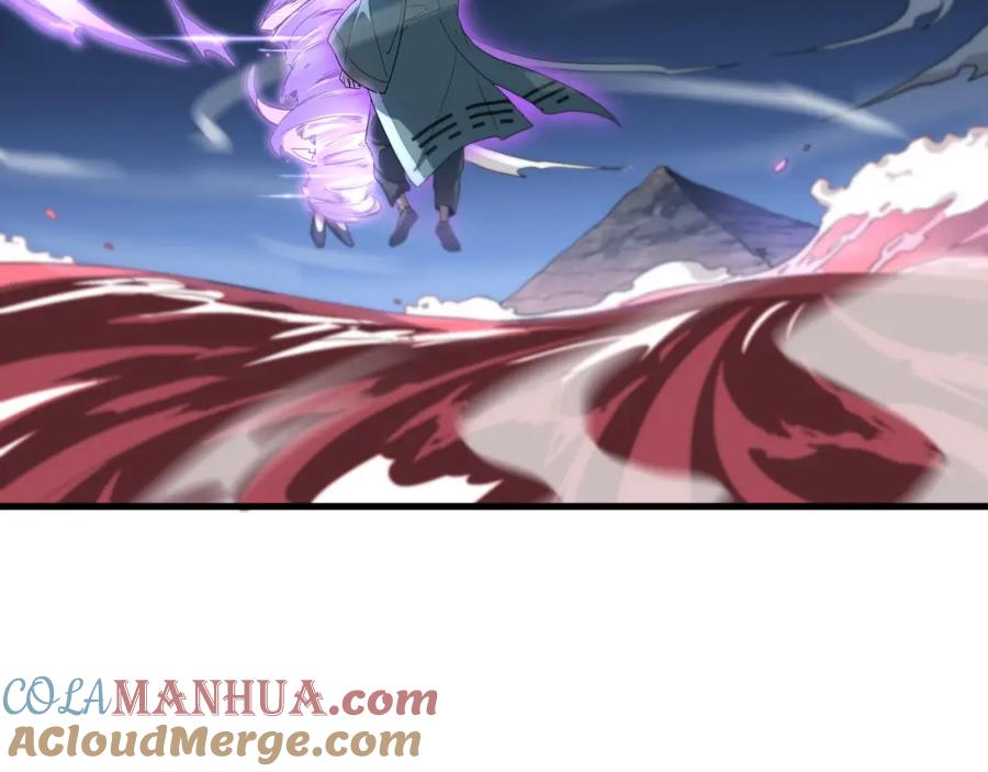 《祖师爷下山》第71话 袭击 第85页