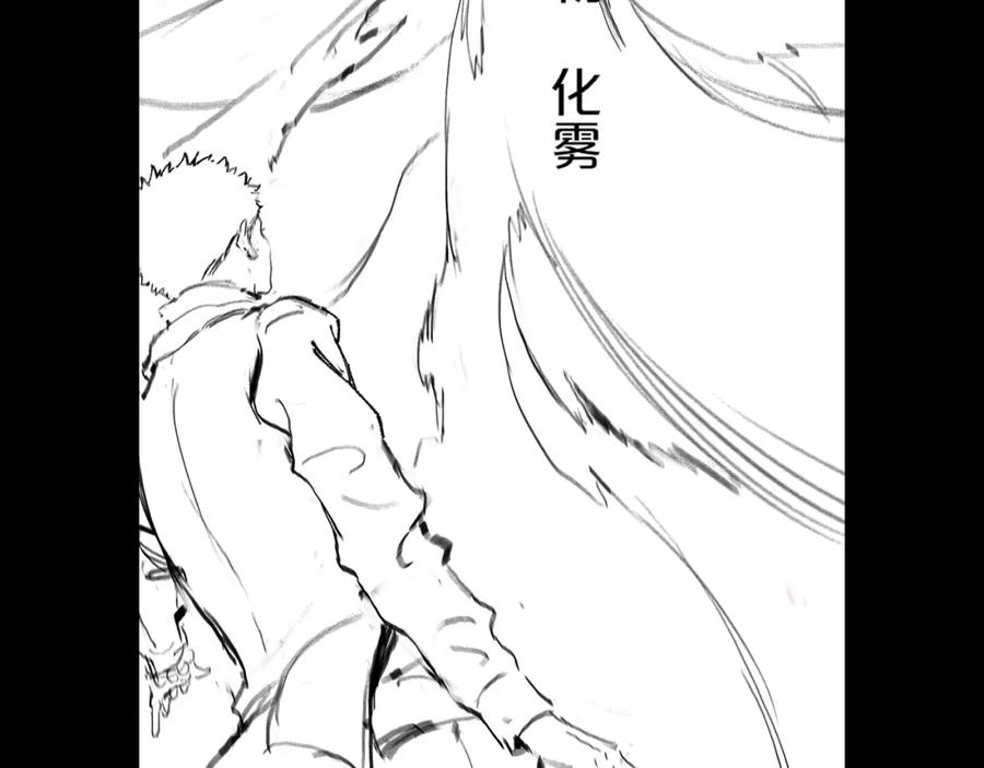 《祖师爷下山》第71话 袭击 第150页