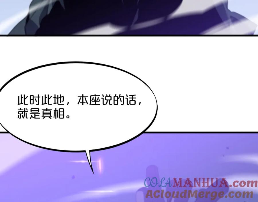 《祖师爷下山》第71话 袭击 第49页
