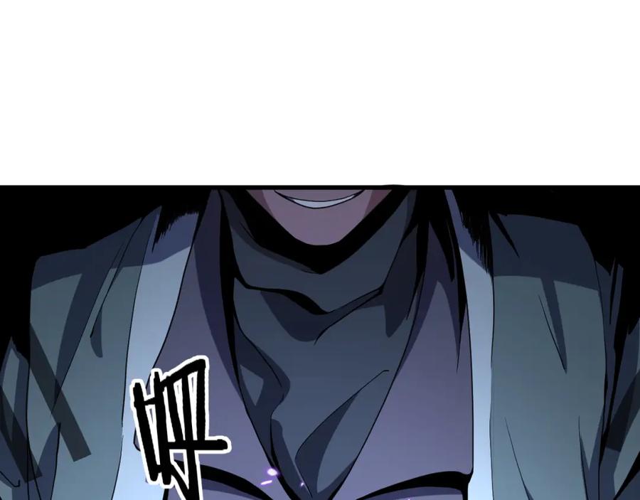 《祖师爷下山》第71话 袭击 第55页