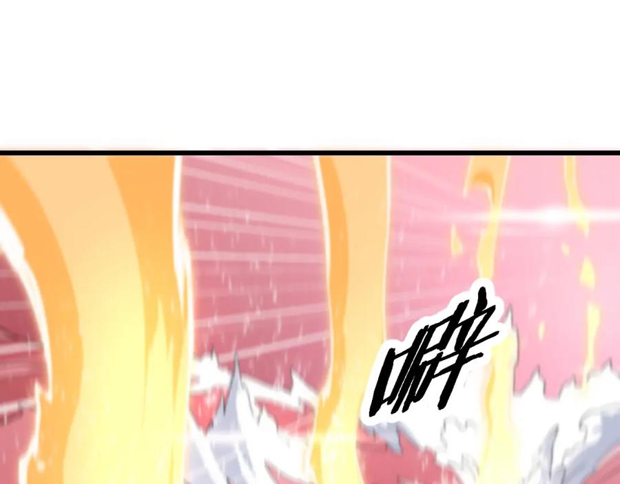 《祖师爷下山》第71话 袭击 第86页