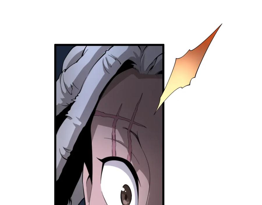 《祖师爷下山》第71话 袭击 第118页