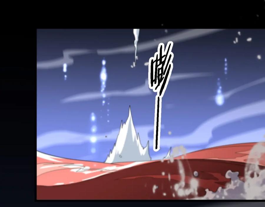 《祖师爷下山》第71话 袭击 第7页