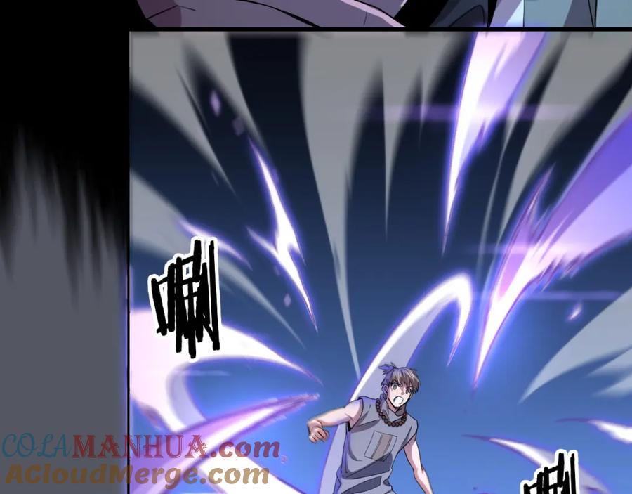 《祖师爷下山》第71话 袭击 第65页