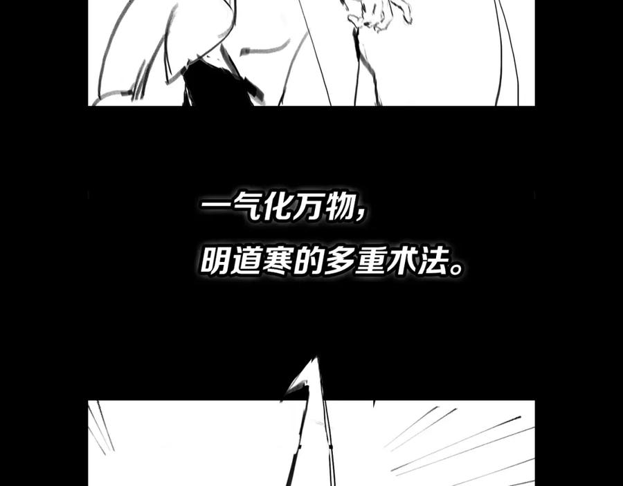 《祖师爷下山》第71话 袭击 第151页